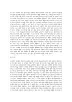(영유아프로그램개발과평가 C형)프로젝트 접근법의 이론적 기초, 교육목표 및 원리, 교육과정에 대해 설명하고, 한국 유아교육 현장-5