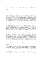 (교직실무 B형) 교원의 연수의 유형을 간략히 설명하고, 현재 이루어지고 있는 유치원 직무연수를 조사-2