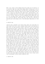 (교직실무 B형) 교원의 연수의 유형을 간략히 설명하고, 현재 이루어지고 있는 유치원 직무연수를 조사-3