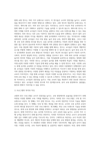 (교직실무 B형) 교원의 연수의 유형을 간략히 설명하고, 현재 이루어지고 있는 유치원 직무연수를 조사-4