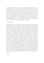 (교직실무 B형) 교원의 연수의 유형을 간략히 설명하고, 현재 이루어지고 있는 유치원 직무연수를 조사-5