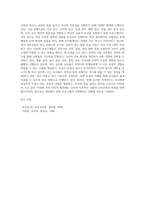(교직실무 B형) 교원의 연수의 유형을 간략히 설명하고, 현재 이루어지고 있는 유치원 직무연수를 조사-6