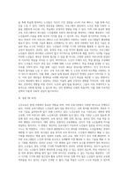 노인교육이 이루어지고 있는 교육기관을 살펴보고 그 기관의 교육방법을 분석한 후 평생학습시대-3