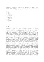 가족생활교육의 기초이론 분야를 정리하고, 기초이론 중에서 요즘 사회에 적합하다고 생각되는 이론을 한 가지 선정하여-1