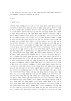 가족생활교육의 기초이론 분야를 정리하고, 기초이론 중에서 요즘 사회에 적합하다고 생각되는 이론을 한 가지 선정하여-2