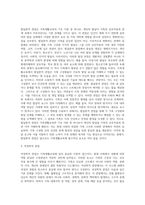 가족생활교육의 기초이론 분야를 정리하고, 기초이론 중에서 요즘 사회에 적합하다고 생각되는 이론을 한 가지 선정하여-4