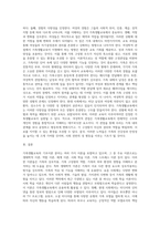 가족생활교육의 기초이론 분야를 정리하고, 기초이론 중에서 요즘 사회에 적합하다고 생각되는 이론을 한 가지 선정하여-5