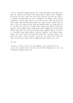 가족생활교육의 기초이론 분야를 정리하고, 기초이론 중에서 요즘 사회에 적합하다고 생각되는 이론을 한 가지 선정하여-6
