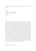 (교직실무 B형) 교원의 연수의 유형을 간략히 설명하고, 현재 이루어지고 있는 유치원 직무연수를 조사 (2)-1