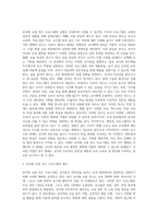 (교직실무 B형) 교원의 연수의 유형을 간략히 설명하고, 현재 이루어지고 있는 유치원 직무연수를 조사 (2)-2