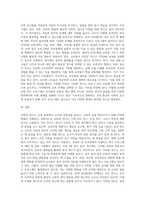 (교직실무 B형) 교원의 연수의 유형을 간략히 설명하고, 현재 이루어지고 있는 유치원 직무연수를 조사 (2)-3