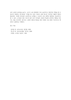 (교직실무 B형) 교원의 연수의 유형을 간략히 설명하고, 현재 이루어지고 있는 유치원 직무연수를 조사 (2)-4