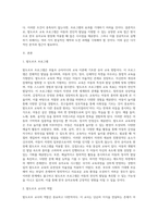 (영유아프로그램 개발과 평가 A형) 발도르프 프로그램의 이론적 기초 교육목표 및 원리, 교육과정에 대해 설명하고, 한국 유아교육 현장에의 적용 시 강점과 약점에 과해 논하시오-2