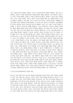 (영유아프로그램 개발과 평가 A형) 발도르프 프로그램의 이론적 기초 교육목표 및 원리, 교육과정에 대해 설명하고, 한국 유아교육 현장에의 적용 시 강점과 약점에 과해 논하시오-3