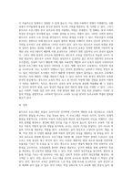 (영유아프로그램 개발과 평가 A형) 발도르프 프로그램의 이론적 기초 교육목표 및 원리, 교육과정에 대해 설명하고, 한국 유아교육 현장에의 적용 시 강점과 약점에 과해 논하시오-4