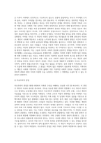 가족에 대해 다양한 관점을 설명하고 학습자 개인이 생각하는 현대사회 가족에 가장 적절한 가족관점에-3
