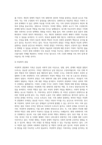 가족에 대해 다양한 관점을 설명하고 학습자 개인이 생각하는 현대사회 가족에 가장 적절한 가족관점에-4
