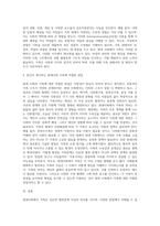 가족에 대해 다양한 관점을 설명하고 학습자 개인이 생각하는 현대사회 가족에 가장 적절한 가족관점에-5