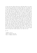 가족에 대해 다양한 관점을 설명하고 학습자 개인이 생각하는 현대사회 가족에 가장 적절한 가족관점에-6