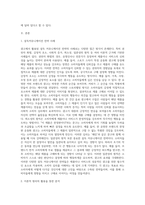 광고에서 활용된 설득 커뮤니케이션 전략을 탐색해보고, 이에 관한 이론적 근거를 정리해봅시다 (1)-2