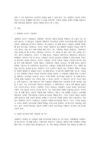 경제학의 10가지 기본원리 중 사람들의 개별 의사결정의 기본원리 4가지와 사람들의 경제적 상호작용의 기본원리 3가지 (1)-2