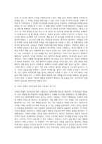 경제학의 10가지 기본원리 중 사람들의 개별 의사결정의 기본원리 4가지와 사람들의 경제적 상호작용의 기본원리 3가지 (1)-3