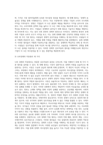 경제학의 10가지 기본원리 중 사람들의 개별 의사결정의 기본원리 4가지와 사람들의 경제적 상호작용의 기본원리 3가지 (1)-4