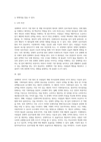 경제학의 10가지 기본원리 중 사람들의 개별 의사결정의 기본원리 4가지와 사람들의 경제적 상호작용의 기본원리 3가지 (1)-5