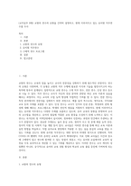 (교직실무 B형) 교원의 연수의 유형을 간략히 설명하고, 현재 이루어지고 있는 유치원 직무연수를 조사 (1)-1