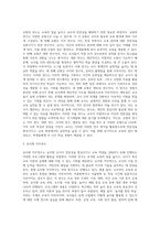 (교직실무 B형) 교원의 연수의 유형을 간략히 설명하고, 현재 이루어지고 있는 유치원 직무연수를 조사 (1)-2