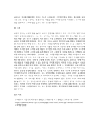 (교직실무 B형) 교원의 연수의 유형을 간략히 설명하고, 현재 이루어지고 있는 유치원 직무연수를 조사 (1)-4