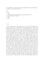 노인교육에 참여하는 노인학습자 유형을 알아보고 참여를 저해하는 요인을 파악하여 참여동기를 강화시킬 수 있는 방법을 모색해 보시오-1