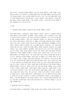 노인교육에 참여하는 노인학습자 유형을 알아보고 참여를 저해하는 요인을 파악하여 참여동기를 강화시킬 수 있는 방법을 모색해 보시오-2