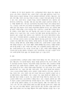노인교육에 참여하는 노인학습자 유형을 알아보고 참여를 저해하는 요인을 파악하여 참여동기를 강화시킬 수 있는 방법을 모색해 보시오-3