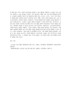 노인교육에 참여하는 노인학습자 유형을 알아보고 참여를 저해하는 요인을 파악하여 참여동기를 강화시킬 수 있는 방법을 모색해 보시오-4