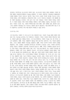 가족에 대한 이론적 관점에서 미래가족의 변화를 예측하고 이들 이론들이 각각 정책과제수립에-3