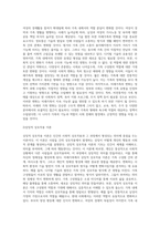 가족에 대한 이론적 관점에서 미래가족의 변화를 예측하고 이들 이론들이 각각 정책과제수립에-5