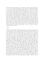 가족에 대한 이론적 관점에서 미래가족의 변화를 예측하고 이들 이론들이 각각 정책과제수립에-6