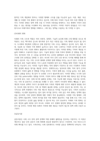 가족에 대한 이론적 관점에서 미래가족의 변화를 예측하고 이들 이론들이 각각 정책과제수립에-7