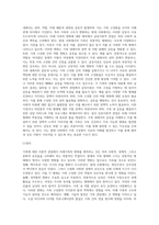 가족에 대한 이론적 관점에서 미래가족의 변화를 예측하고 이들 이론들이 각각 정책과제수립에-8