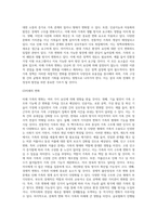 가족에 대한 이론적 관점에서 미래가족의 변화를 예측하고 이들 이론들이 각각 정책과제수립에-9