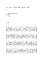 노인과 교통정책 및 교통안전(현황,실제,필요성,문제점,대안 등) 에 관하여-1
