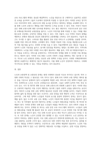 노인과 교통정책 및 교통안전(현황,실제,필요성,문제점,대안 등) 에 관하여-3