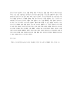 노인과 교통정책 및 교통안전(현황,실제,필요성,문제점,대안 등) 에 관하여-4