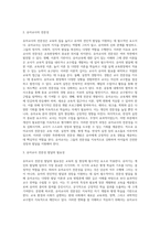 (교직실무 A형)유아교사의 전문성 발달에 대해 설명하고, 유아교사의 역량강화를 위해 필요한 부분-3