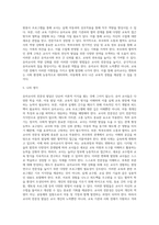(교직실무 A형)유아교사의 전문성 발달에 대해 설명하고, 유아교사의 역량강화를 위해 필요한 부분-5