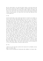 (교직실무 A형)유아교사의 전문성 발달에 대해 설명하고, 유아교사의 역량강화를 위해 필요한 부분-6