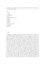 가족생활교육사나 가족생활교육 관련 전문가는 어떤 능력과 자질이 필요하다고 생각하는지 자신의 의견을 반영하여 설명-1