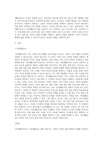 가족생활교육사나 가족생활교육 관련 전문가는 어떤 능력과 자질이 필요하다고 생각하는지 자신의 의견을 반영하여 설명-2