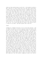 가족생활교육사나 가족생활교육 관련 전문가는 어떤 능력과 자질이 필요하다고 생각하는지 자신의 의견을 반영하여 설명-4